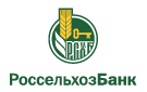 Банк Россельхозбанк в Ивановском (Курская обл.)
